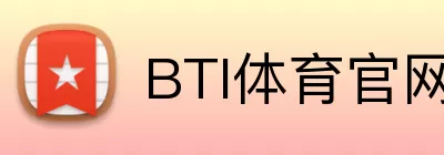 BTI体育官网 logo